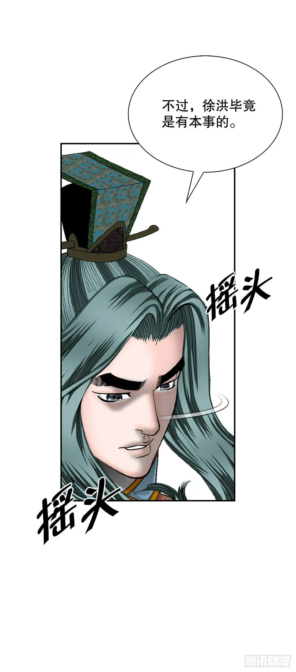 102.血怪 第25页