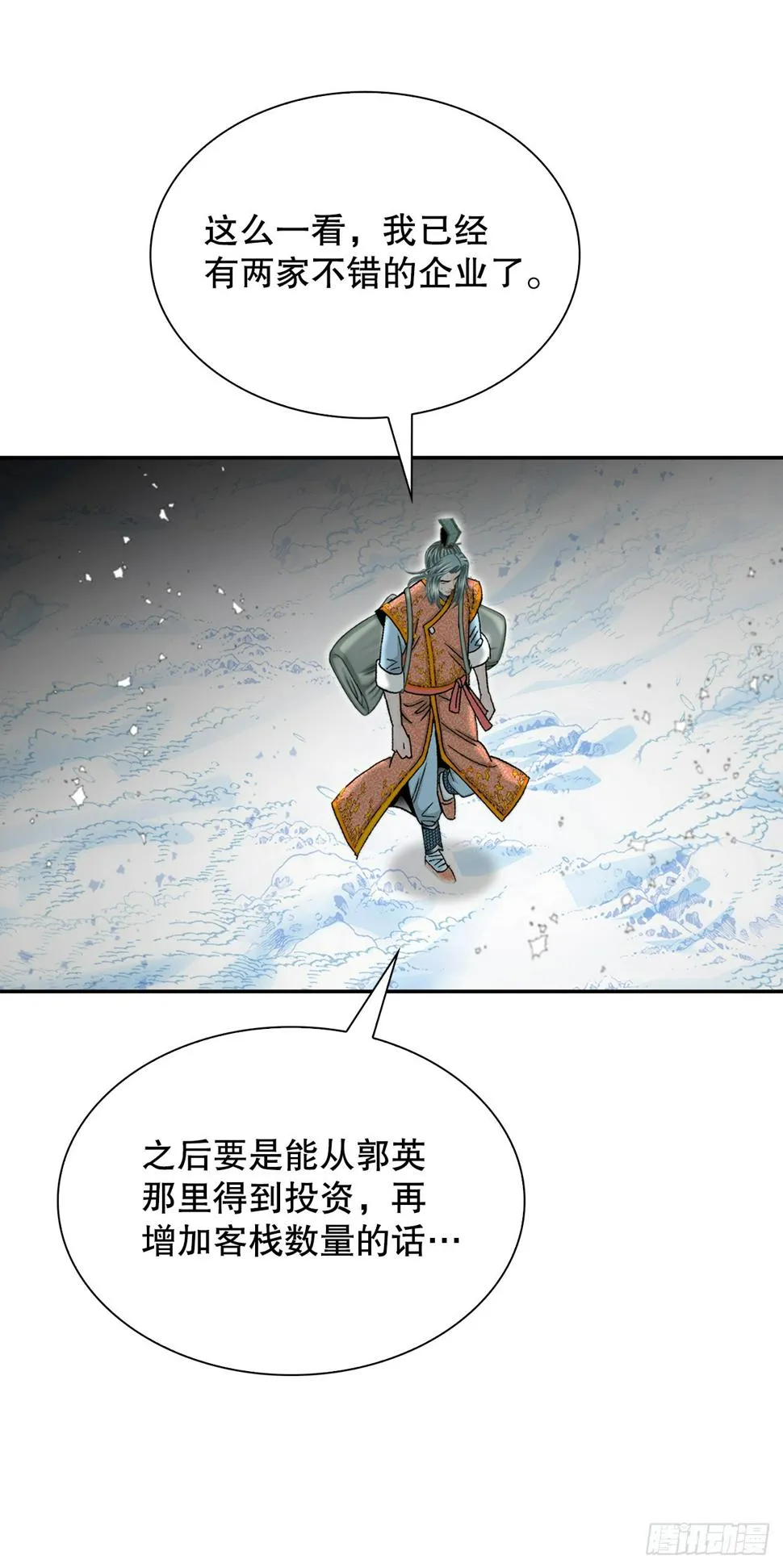 102.血怪 第27页