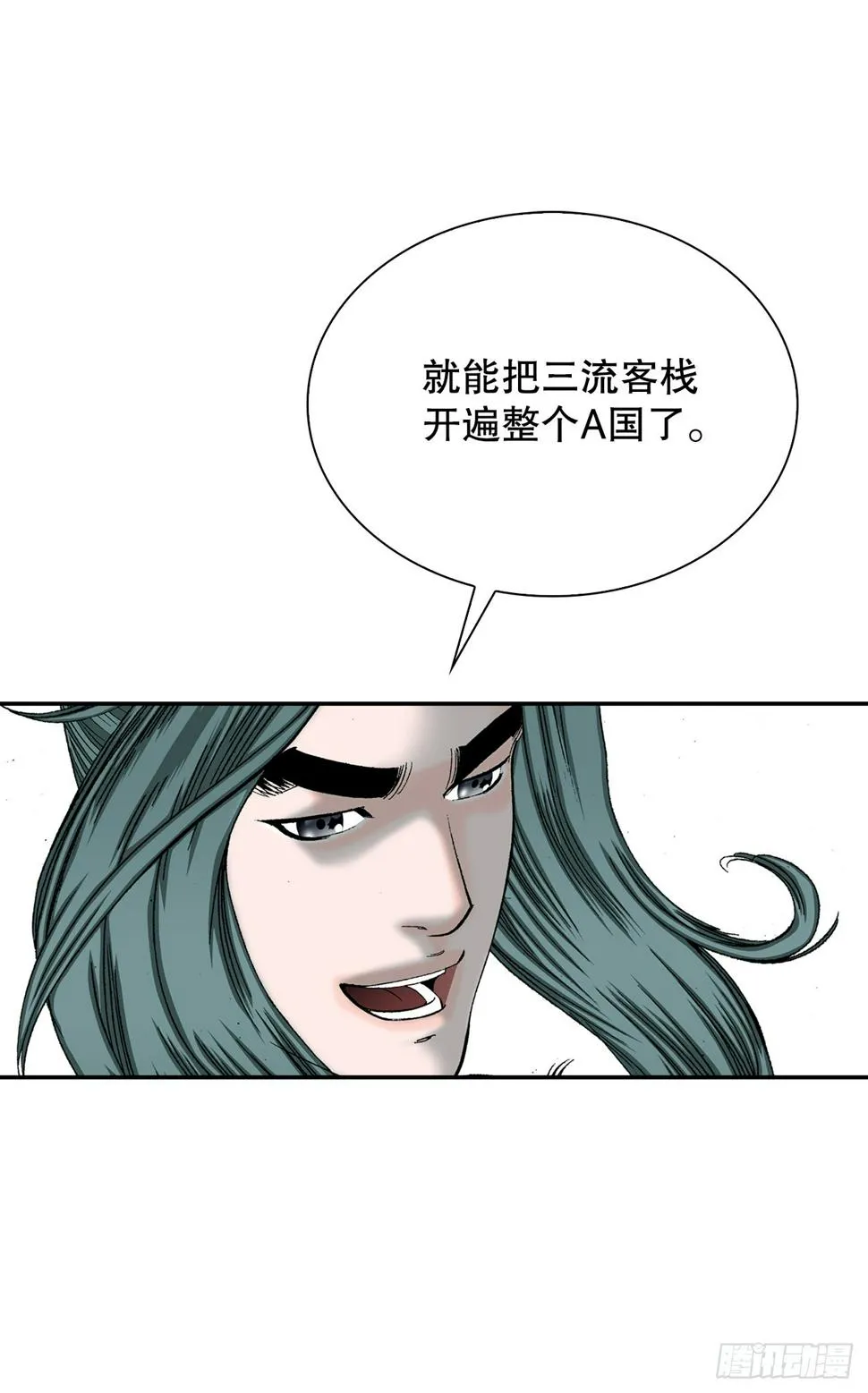 102.血怪 第28页