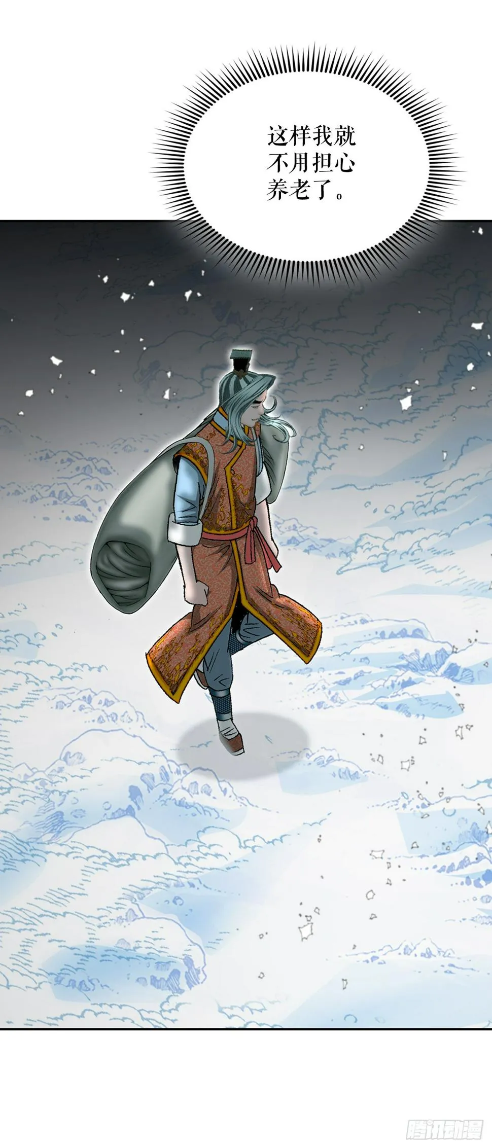 102.血怪 第29页