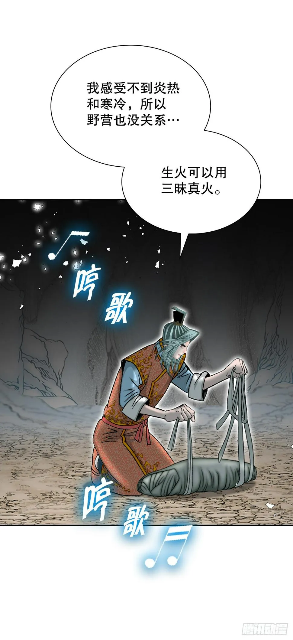102.血怪 第31页