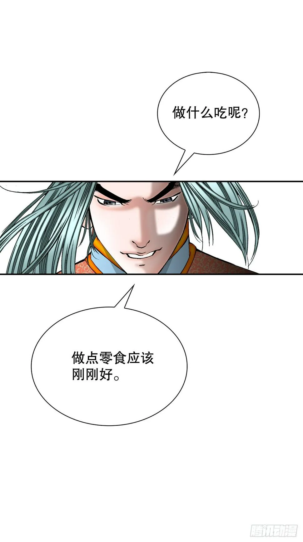 102.血怪 第35页