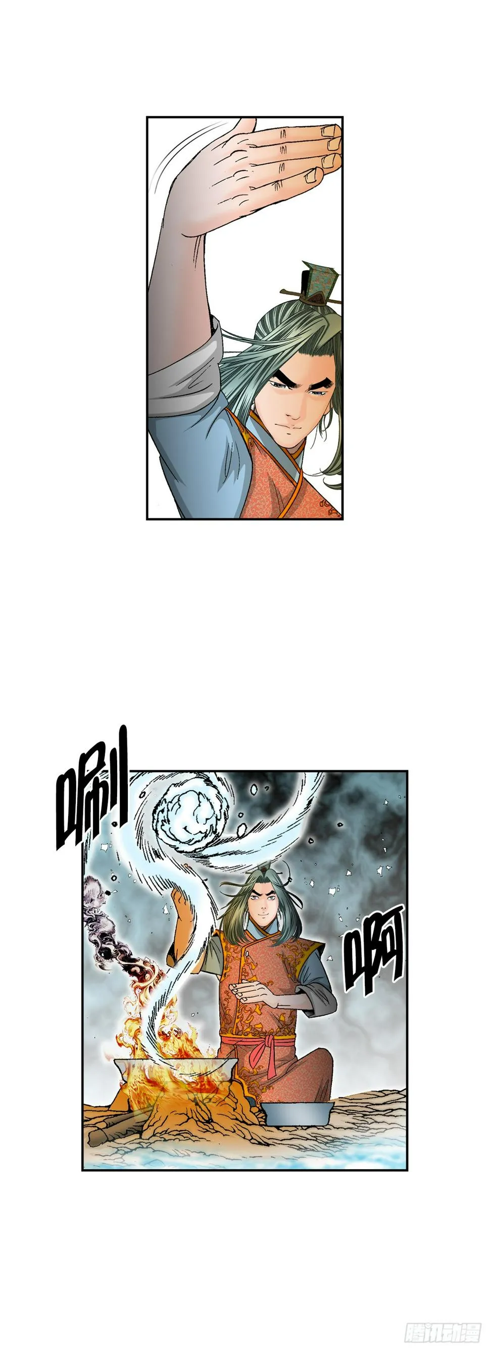 102.血怪 第40页