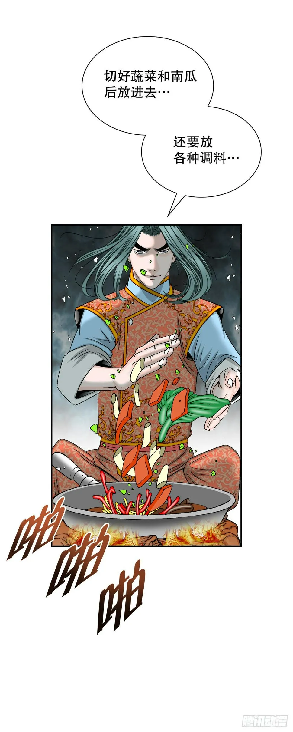 102.血怪 第45页