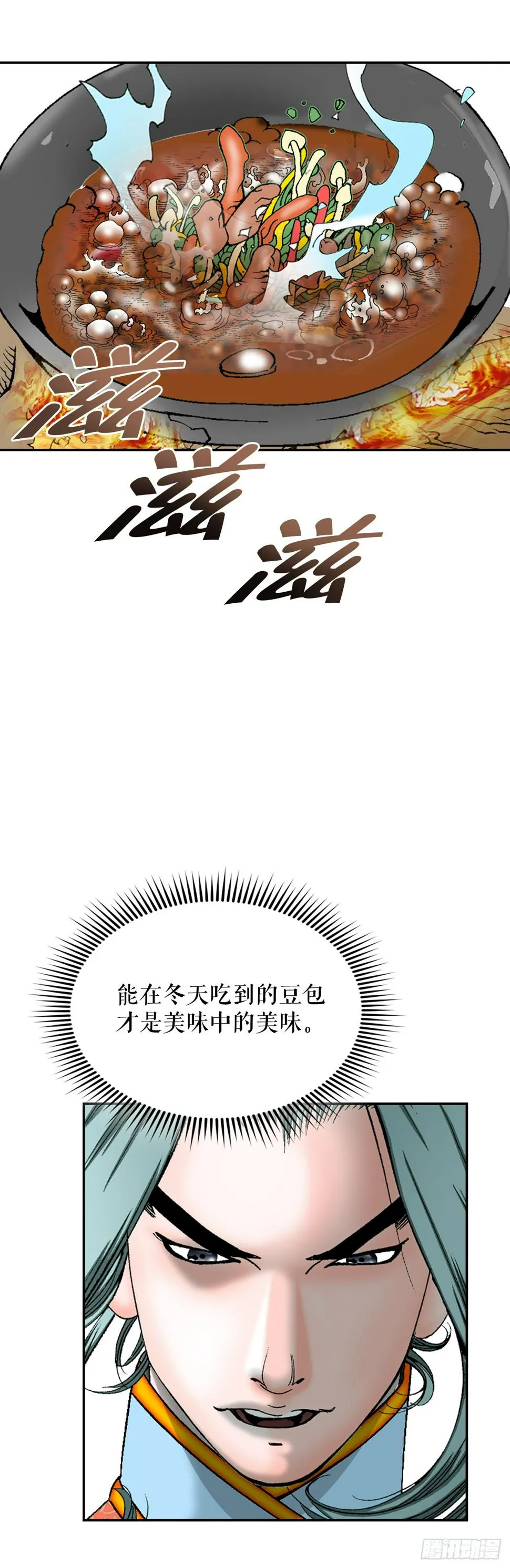 102.血怪 第46页