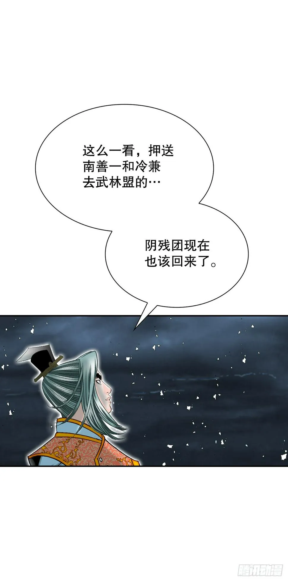102.血怪 第47页