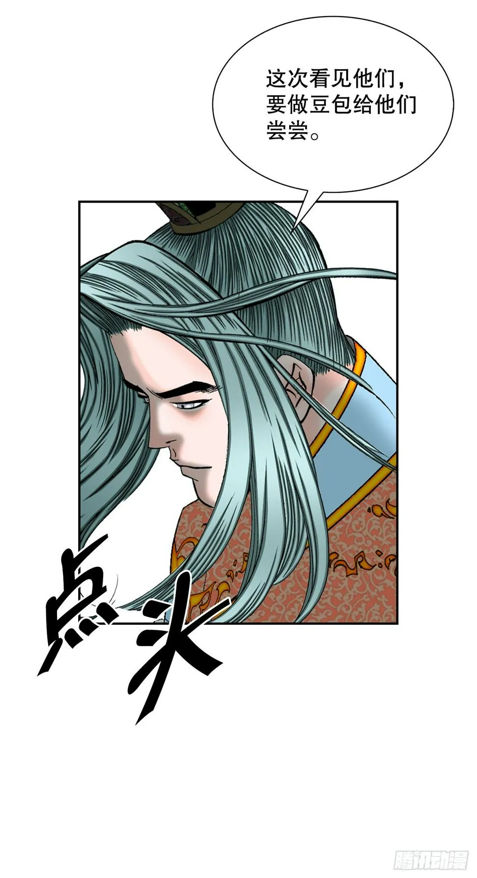 102.血怪 第49页