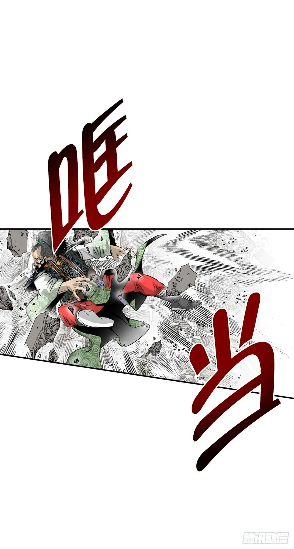 102.血怪 第55页