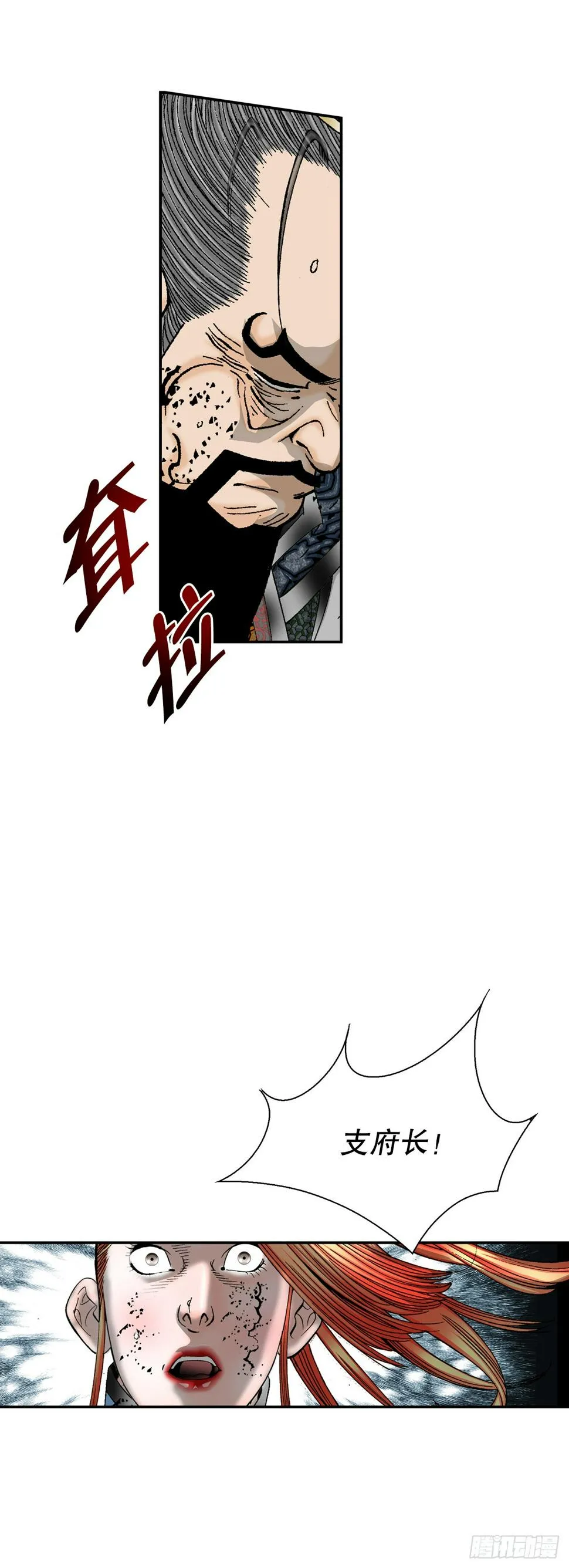 102.血怪 第57页