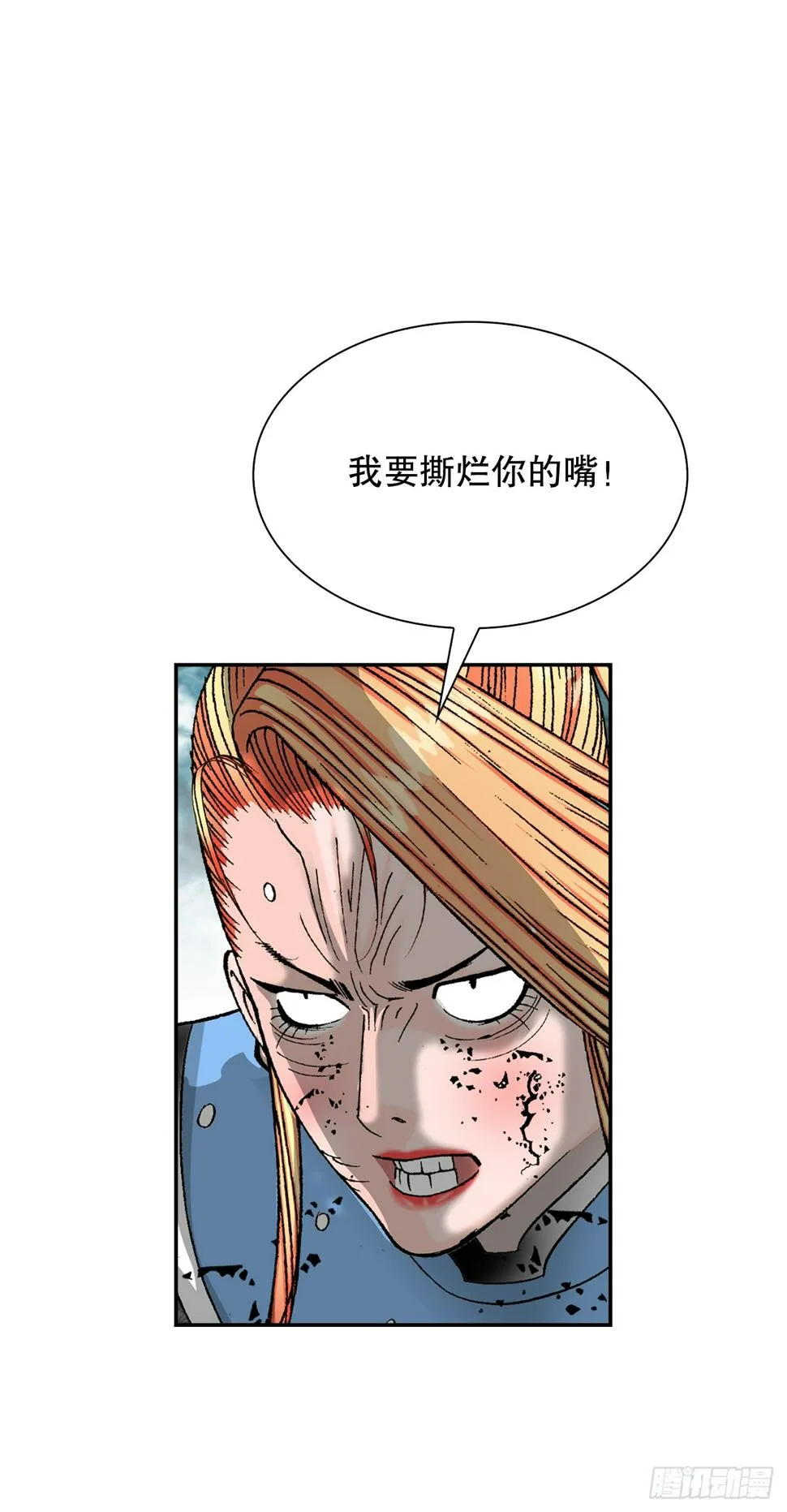 102.血怪 第59页