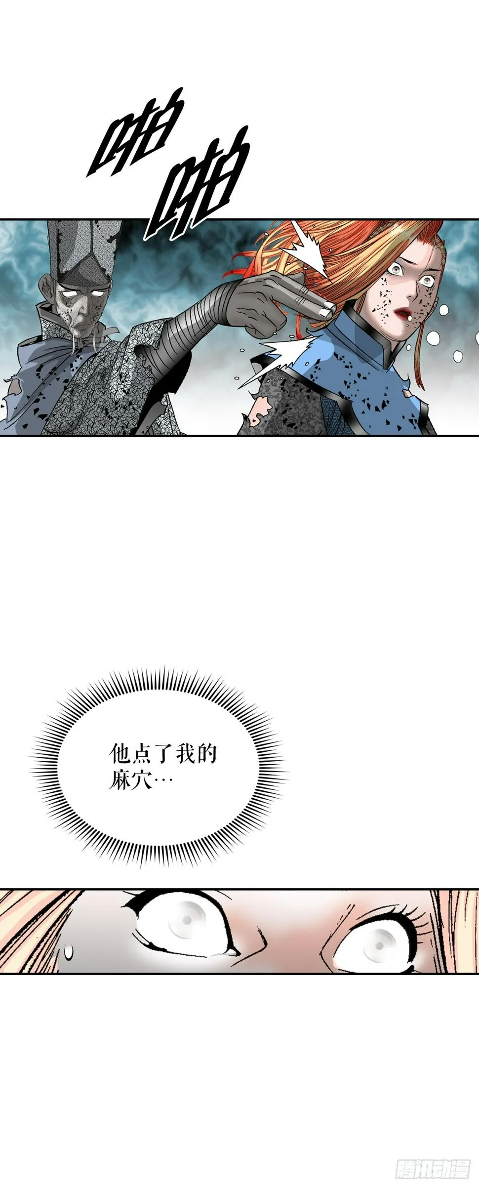 102.血怪 第62页