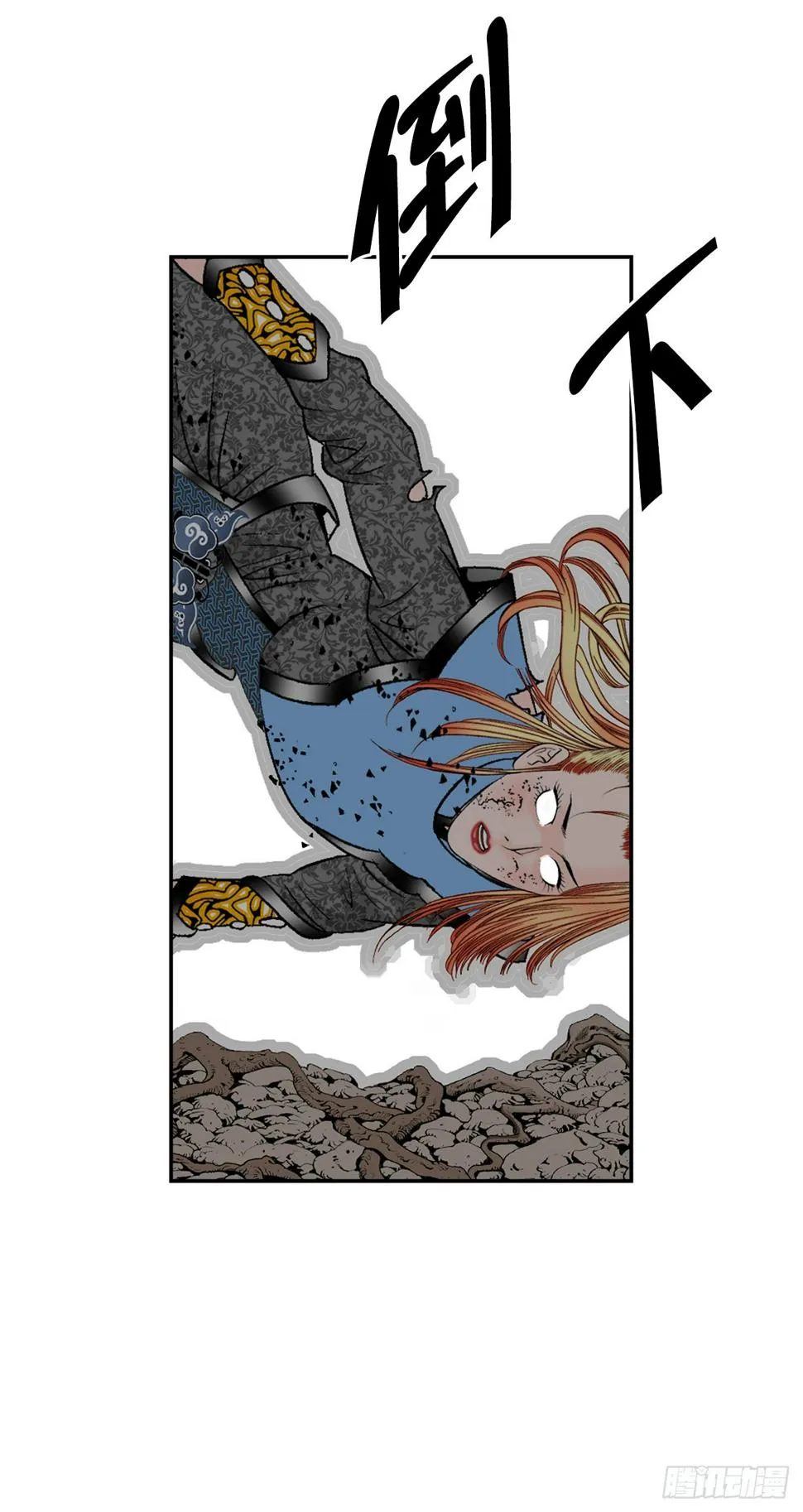 102.血怪 第63页