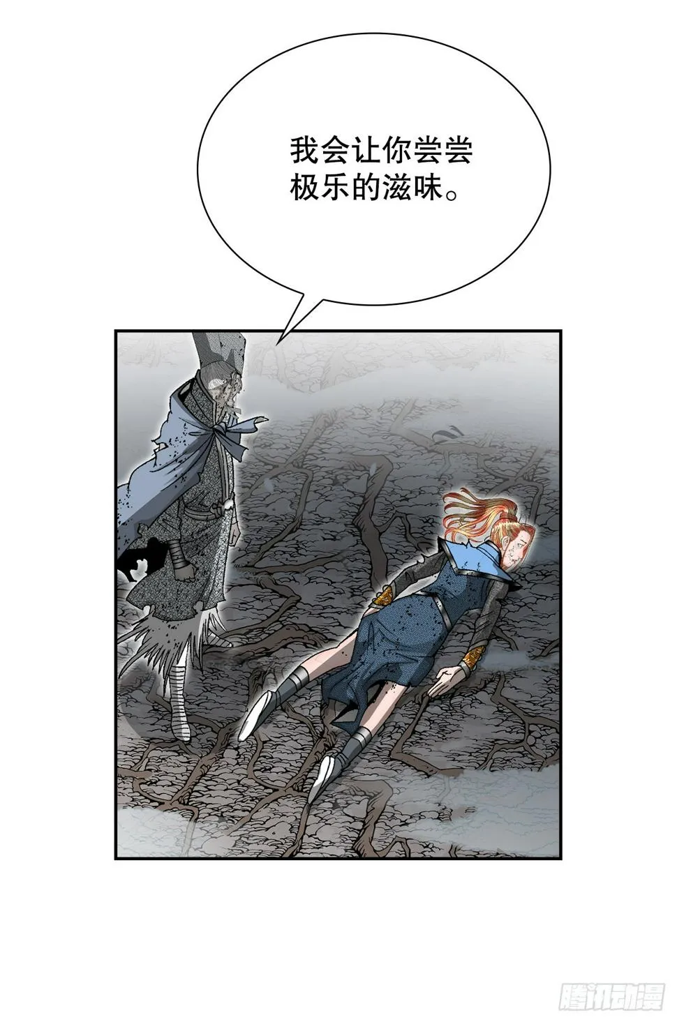 102.血怪 第64页