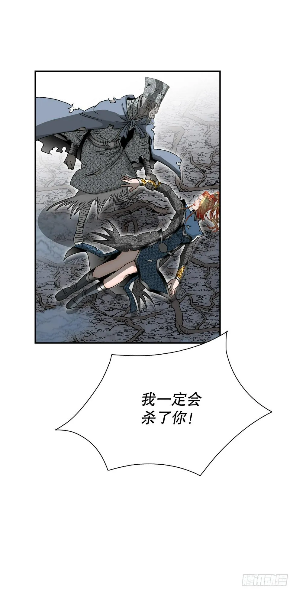 102.血怪 第65页