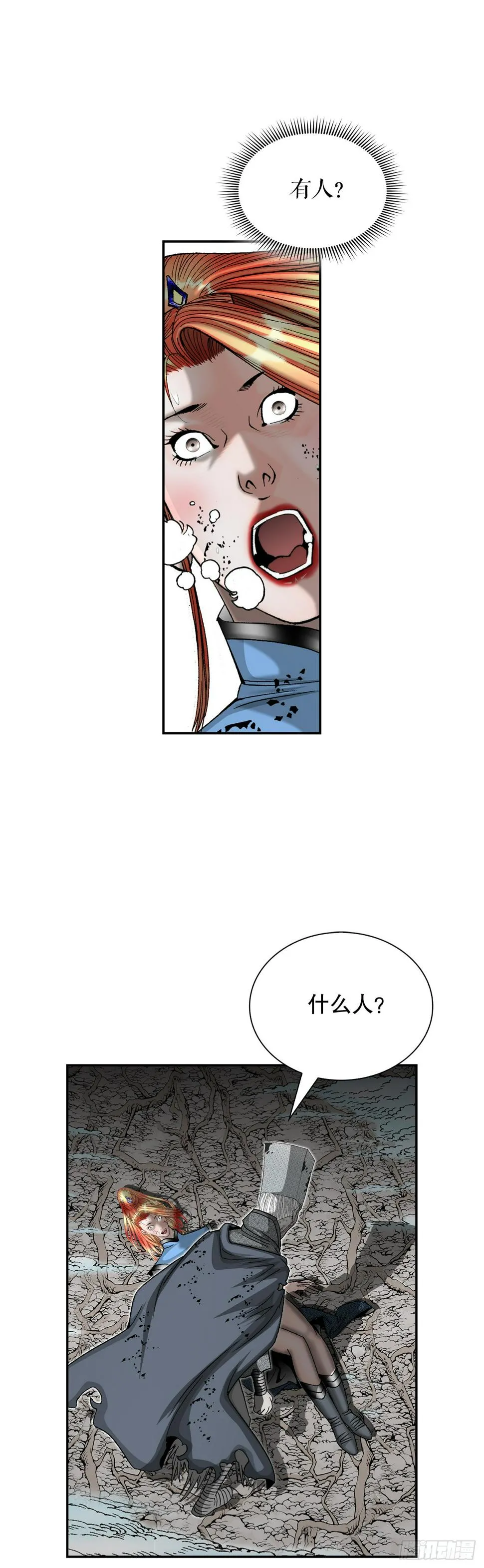 102.血怪 第71页