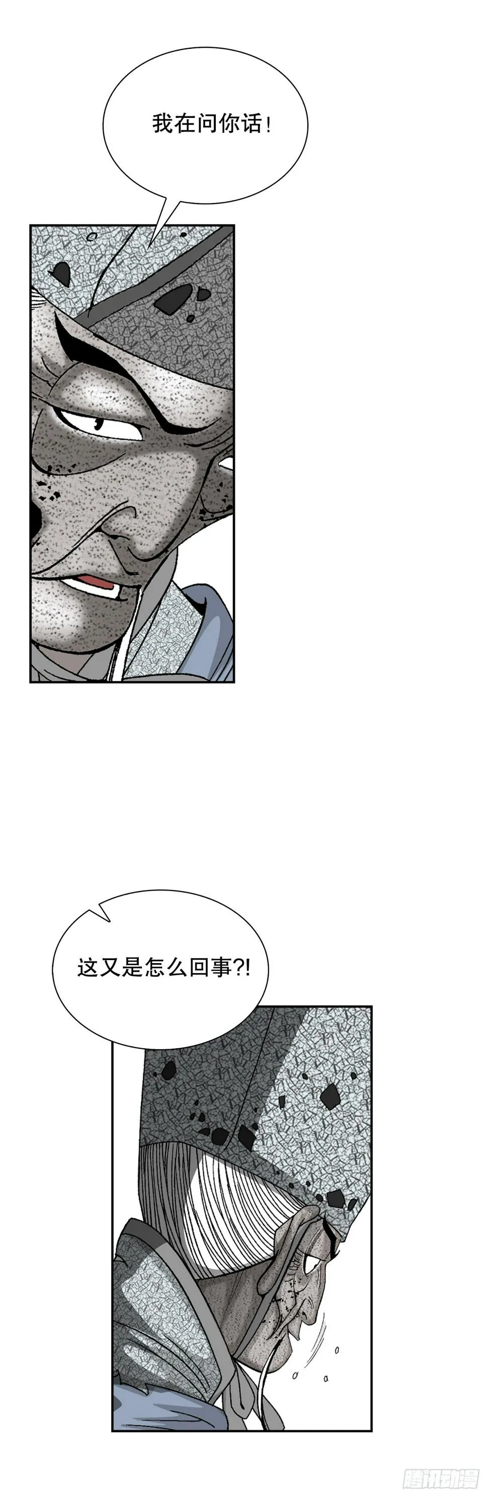 102.血怪 第73页