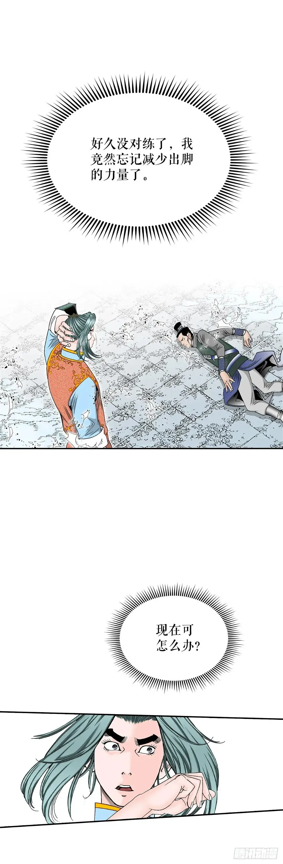 96.点心 第11页