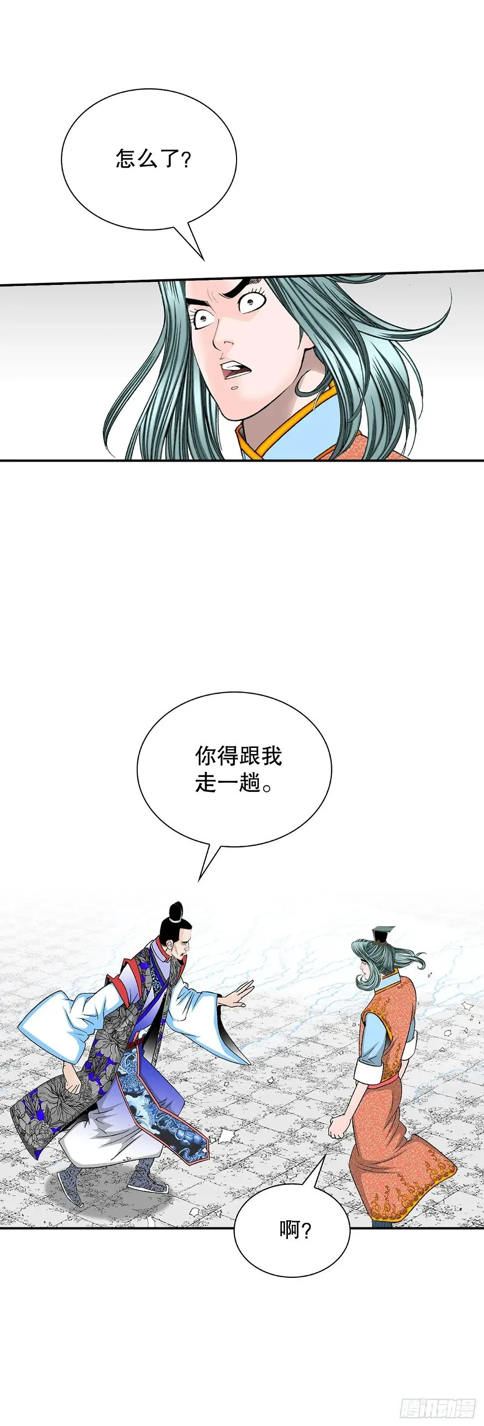 96.点心 第16页