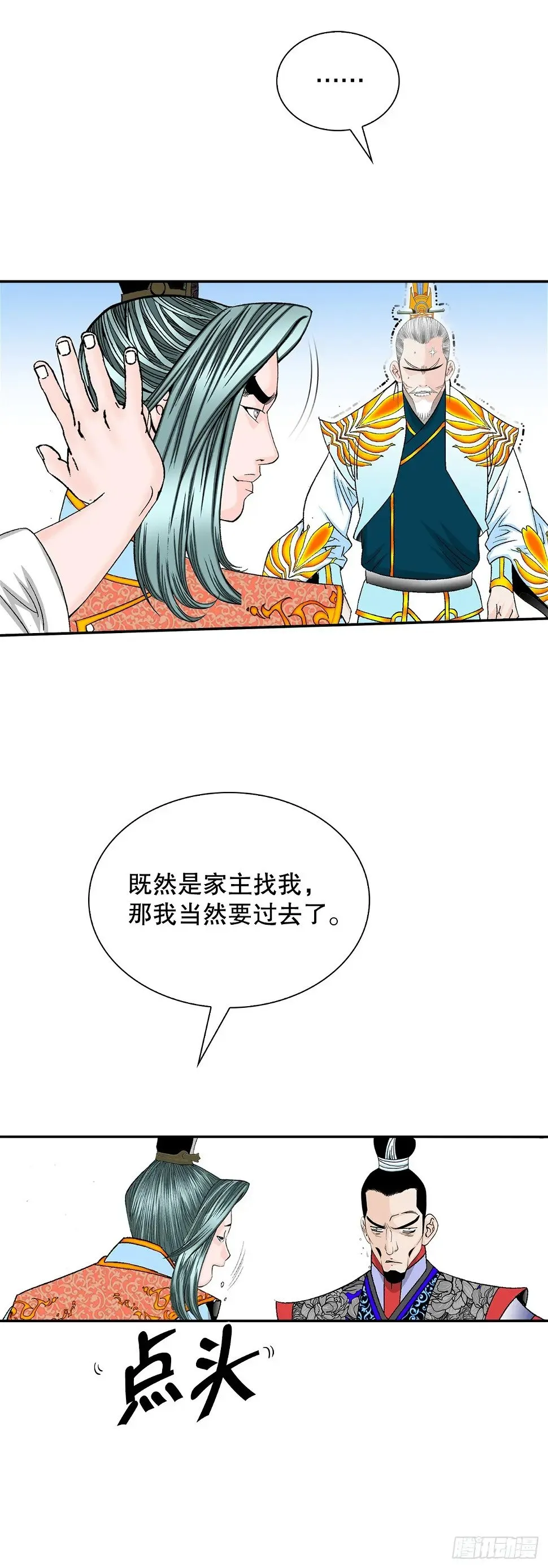 96.点心 第19页