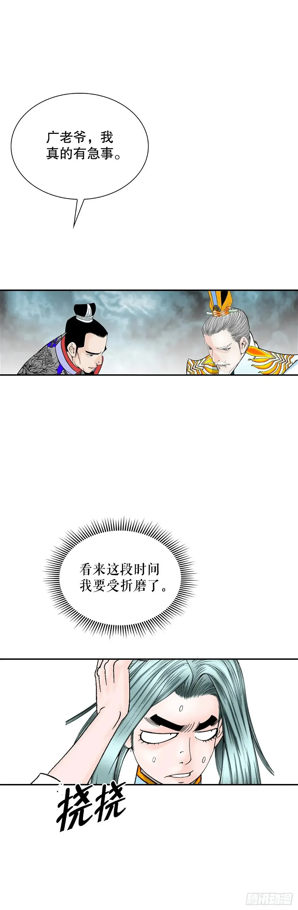96.点心 第21页