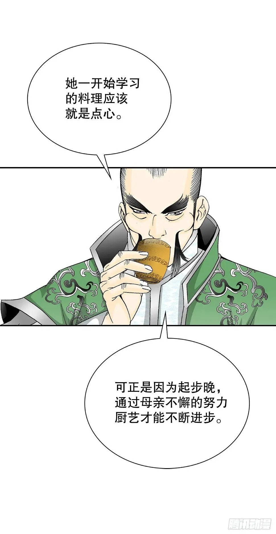 96.点心 第24页