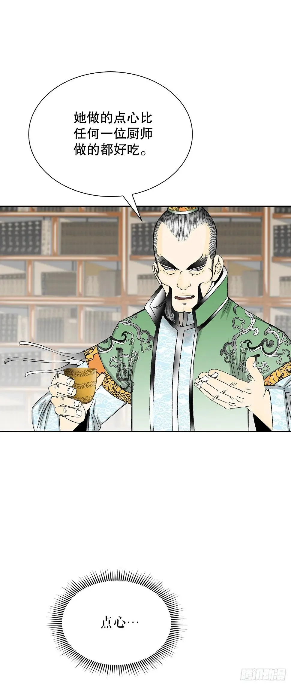 96.点心 第25页
