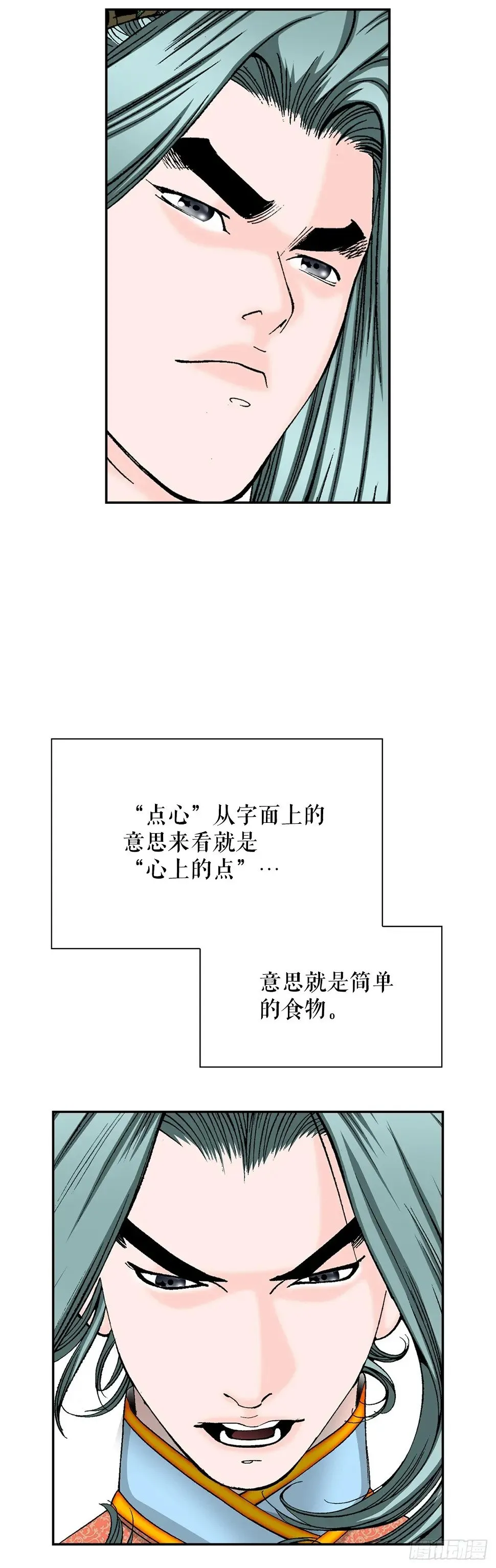 96.点心 第26页