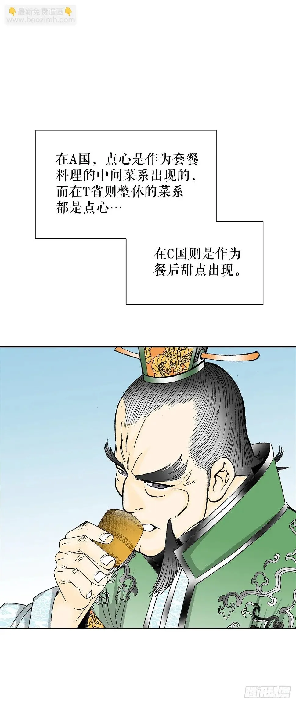 96.点心 第27页
