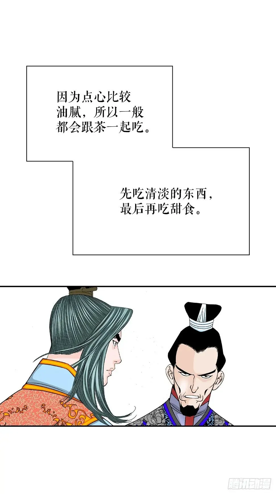 96.点心 第28页
