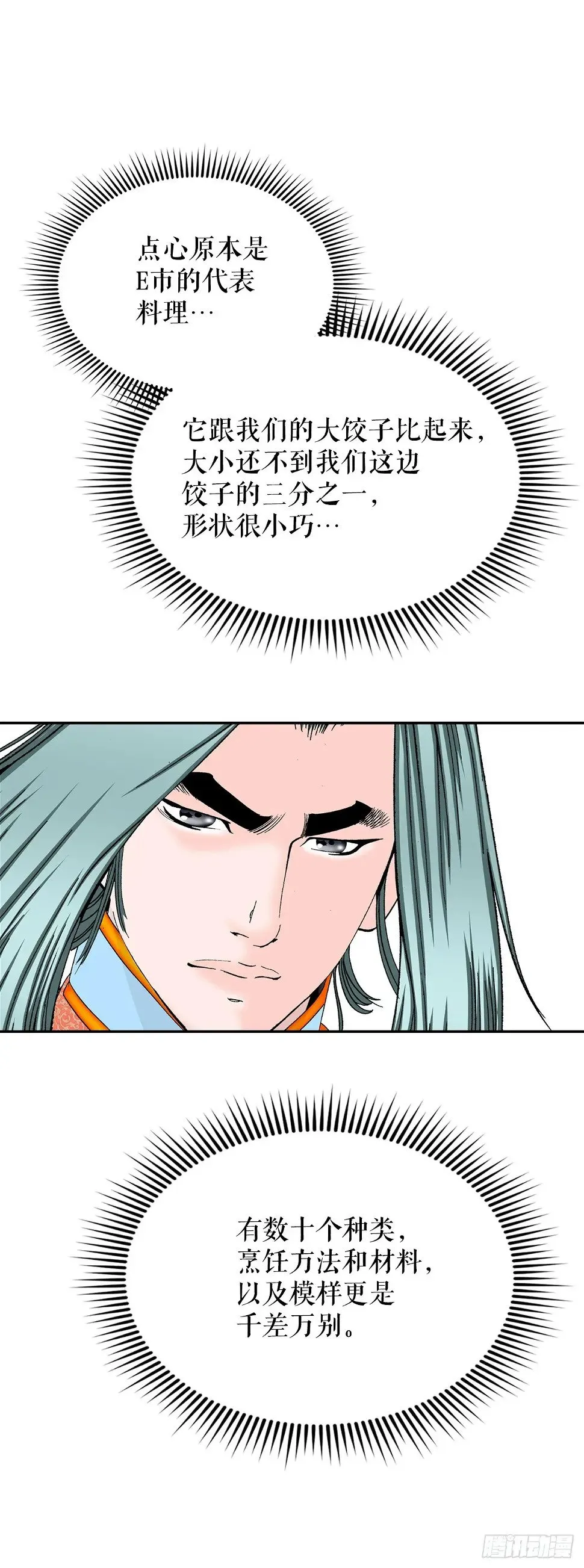 96.点心 第30页