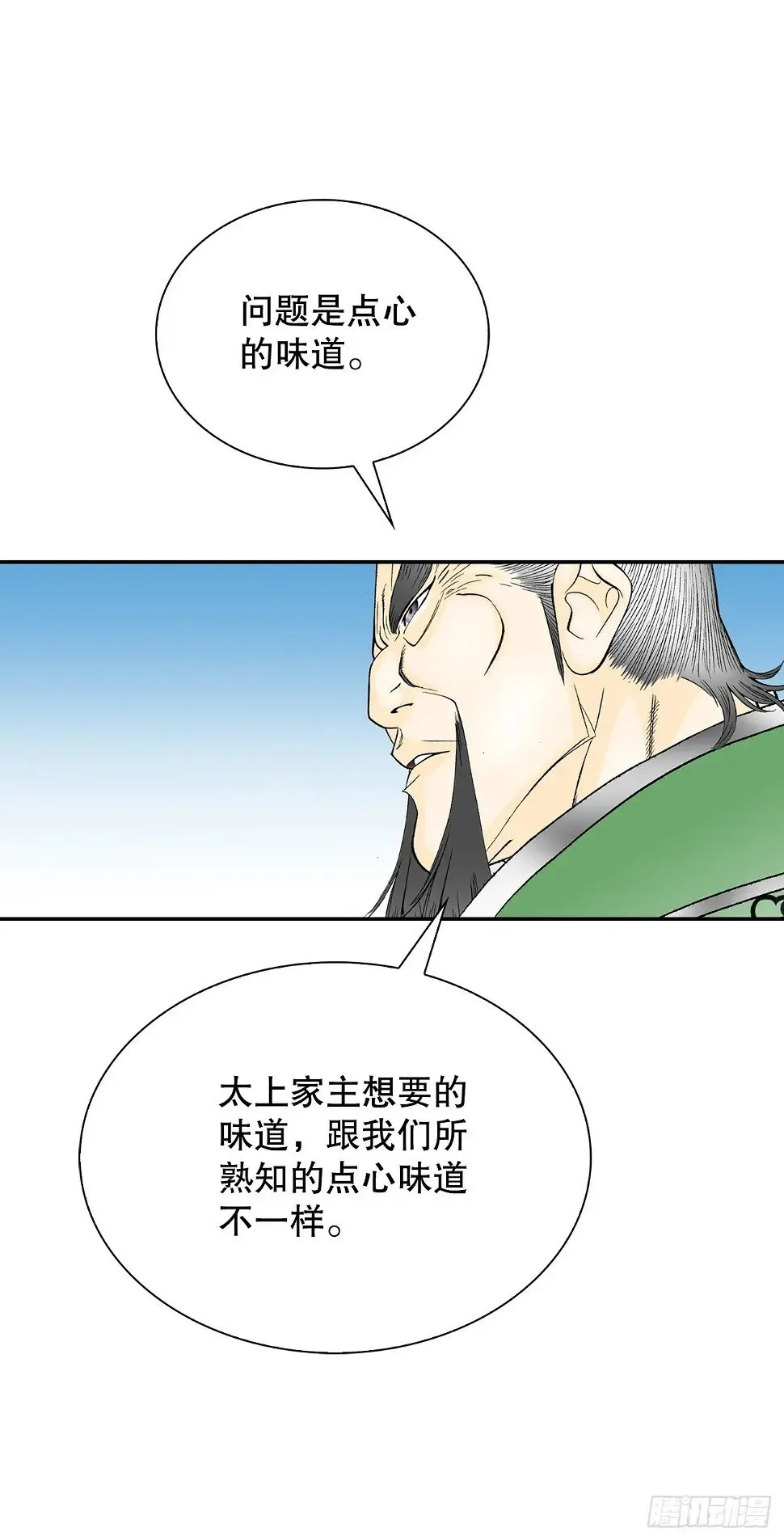 96.点心 第33页
