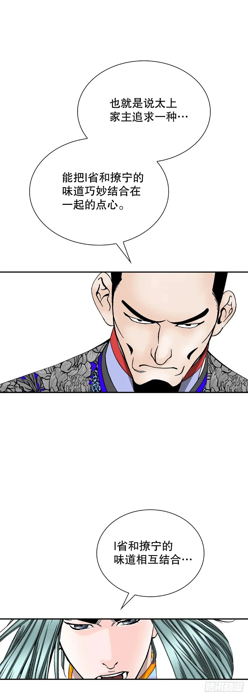 96.点心 第34页