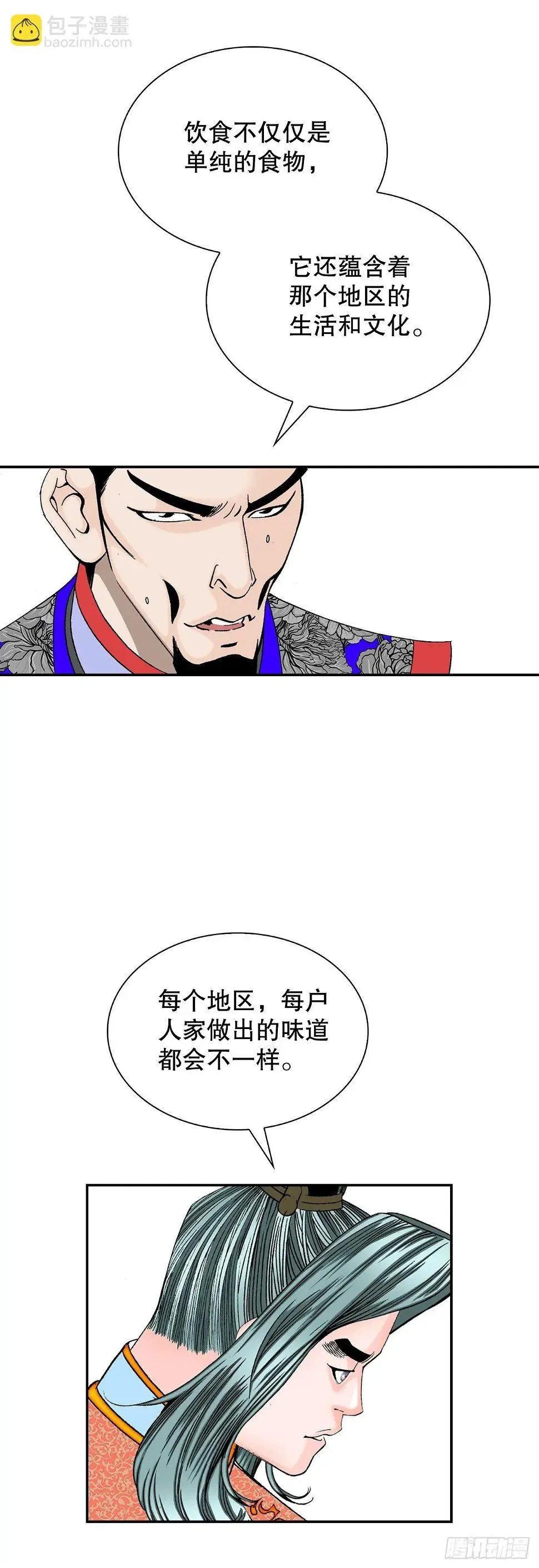 96.点心 第36页