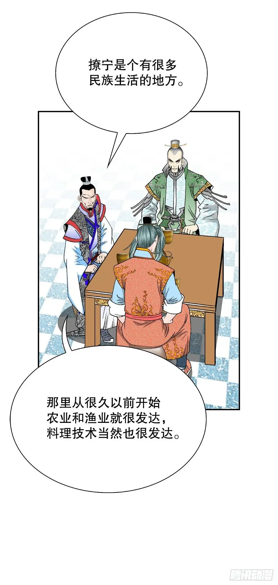 96.点心 第39页