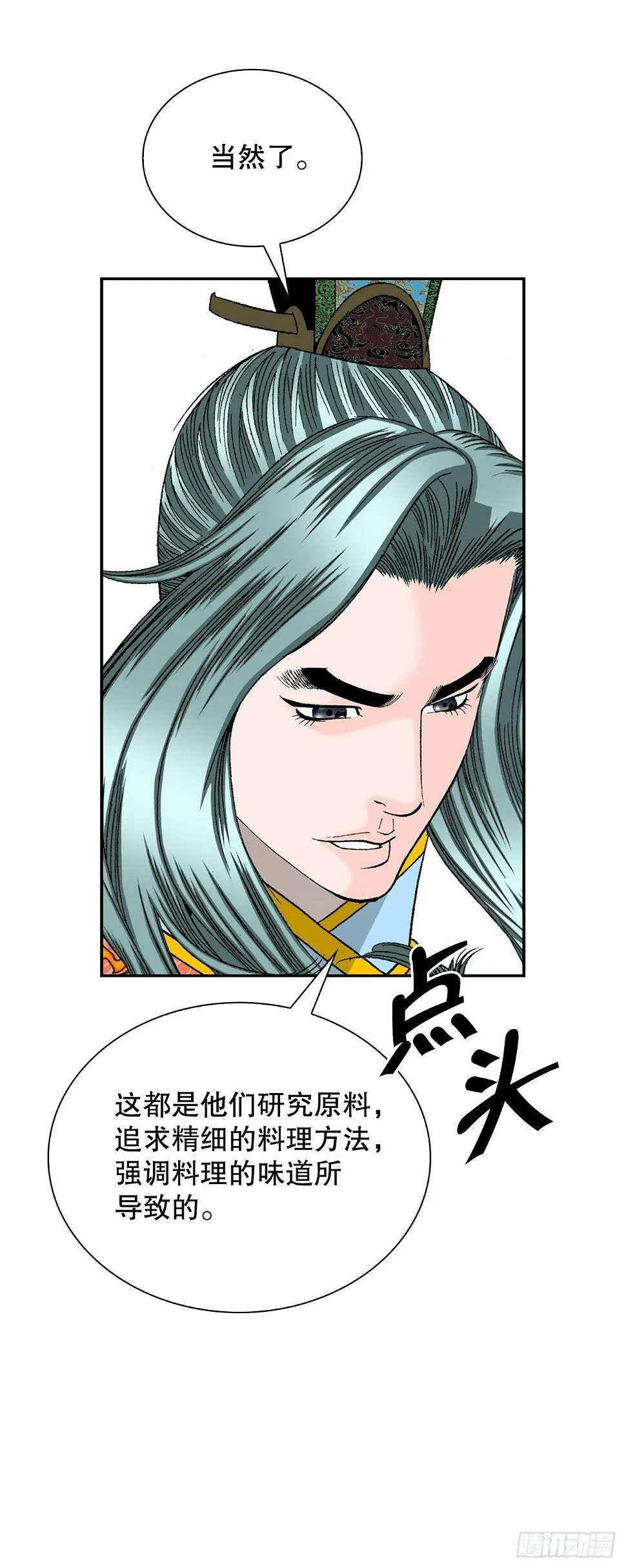 96.点心 第41页
