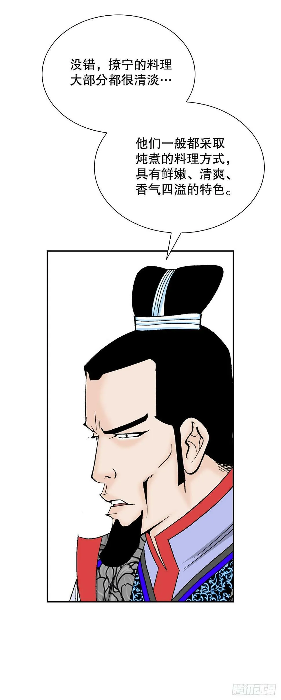 96.点心 第42页