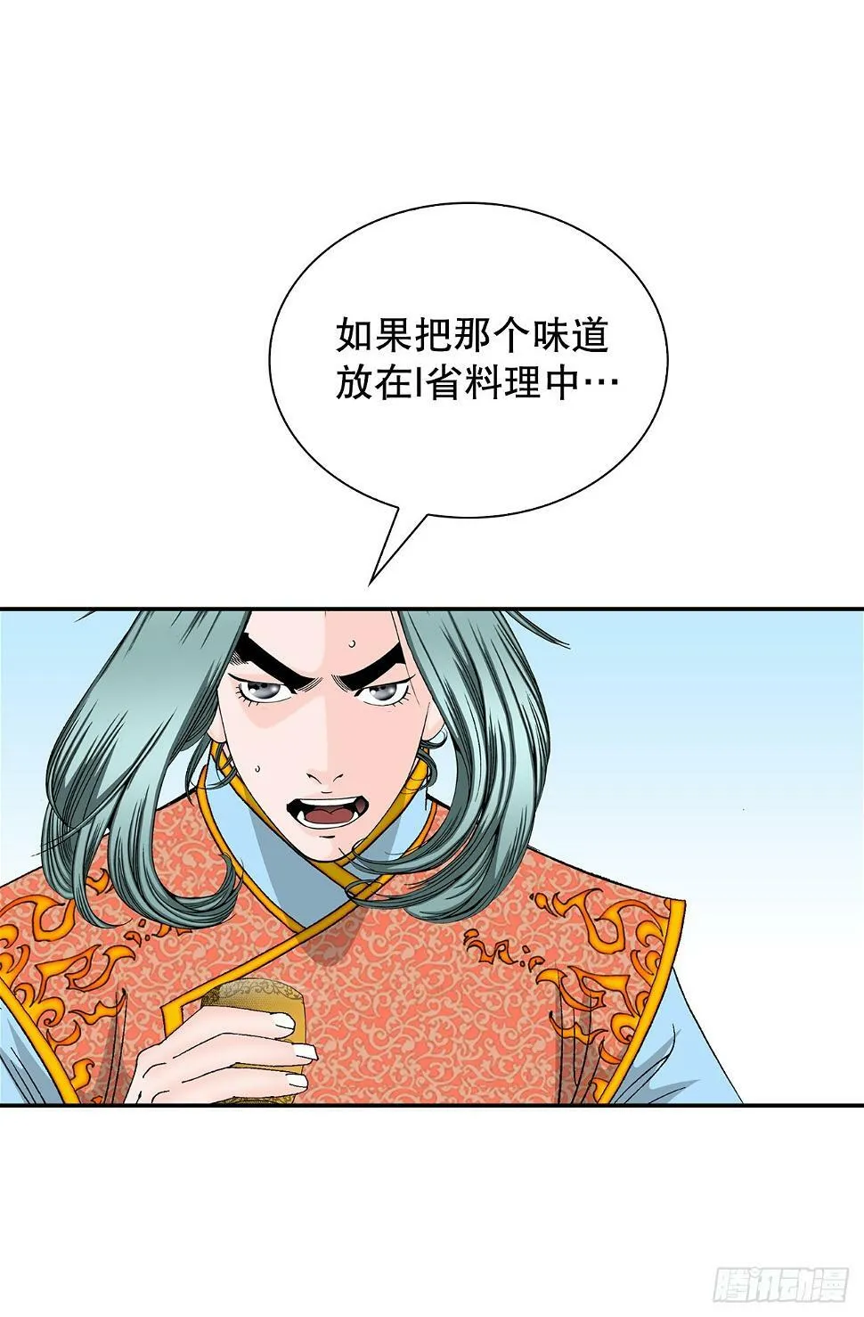96.点心 第43页
