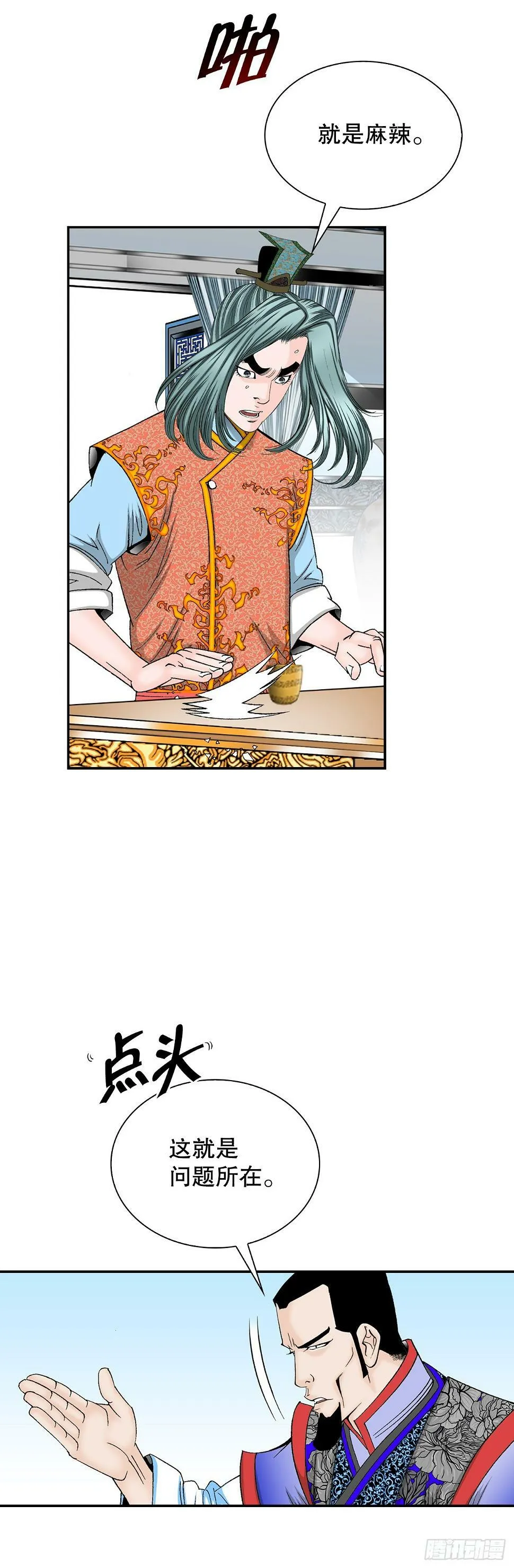 96.点心 第45页