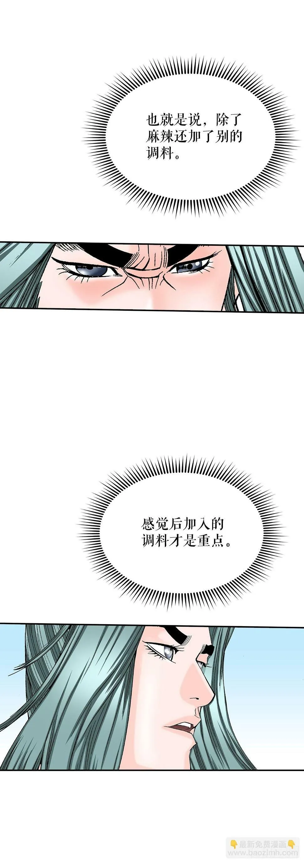 96.点心 第49页