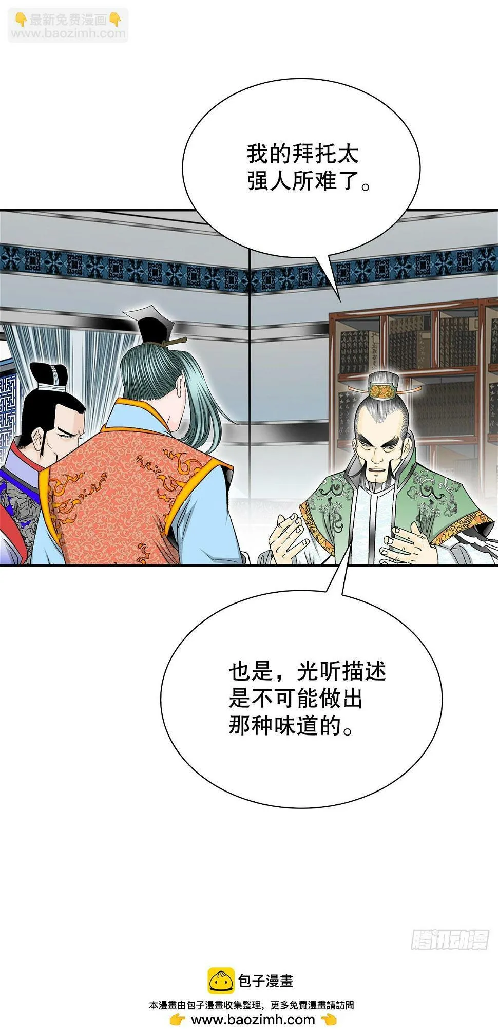 96.点心 第50页