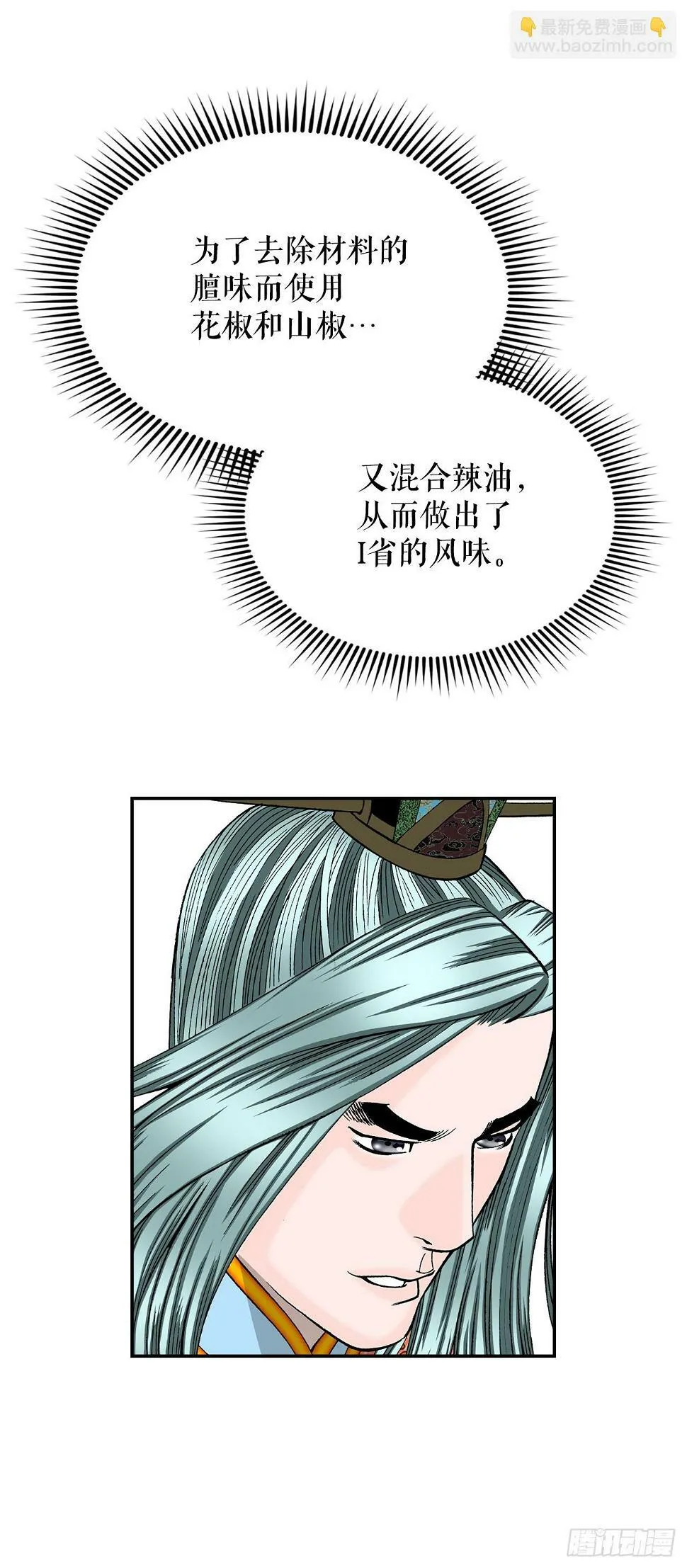 96.点心 第55页