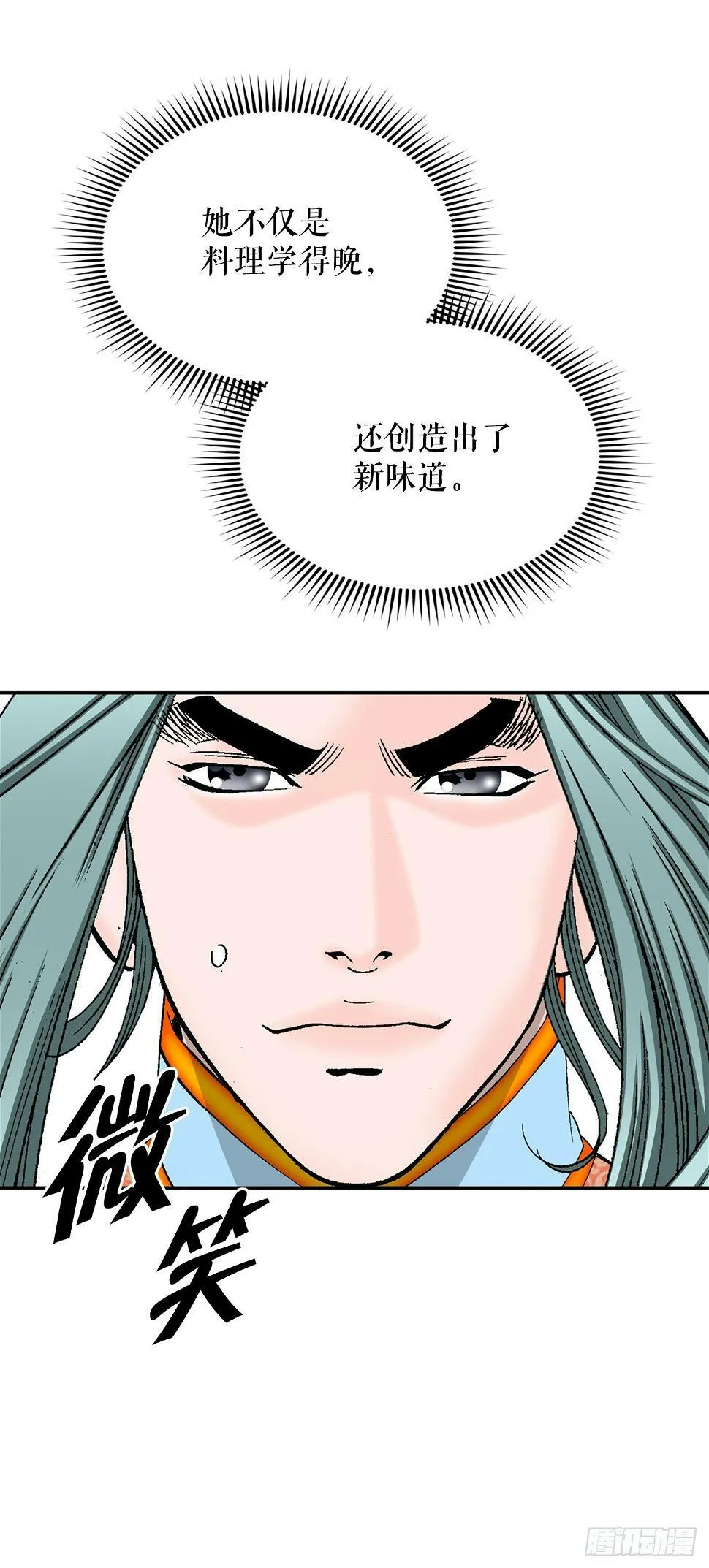 96.点心 第56页
