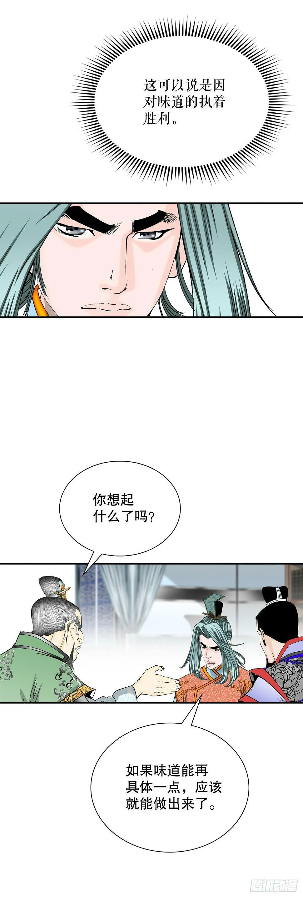 96.点心 第57页