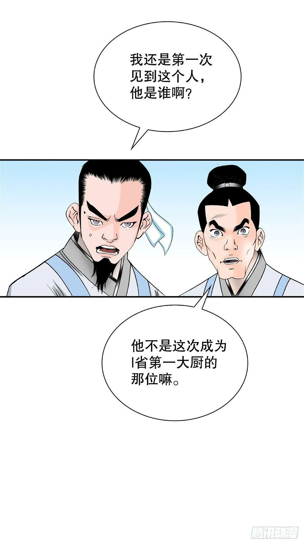 96.点心 第60页