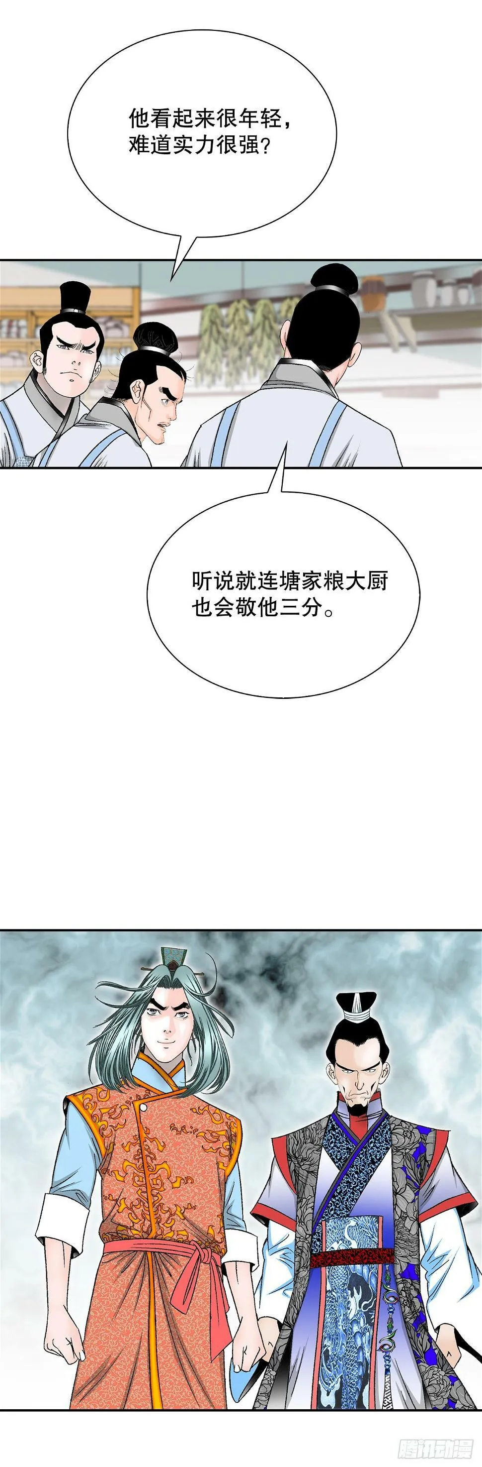 96.点心 第61页