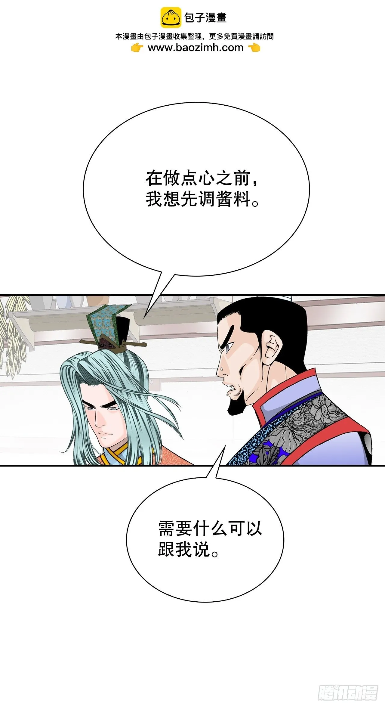 97.研究料理 第2页
