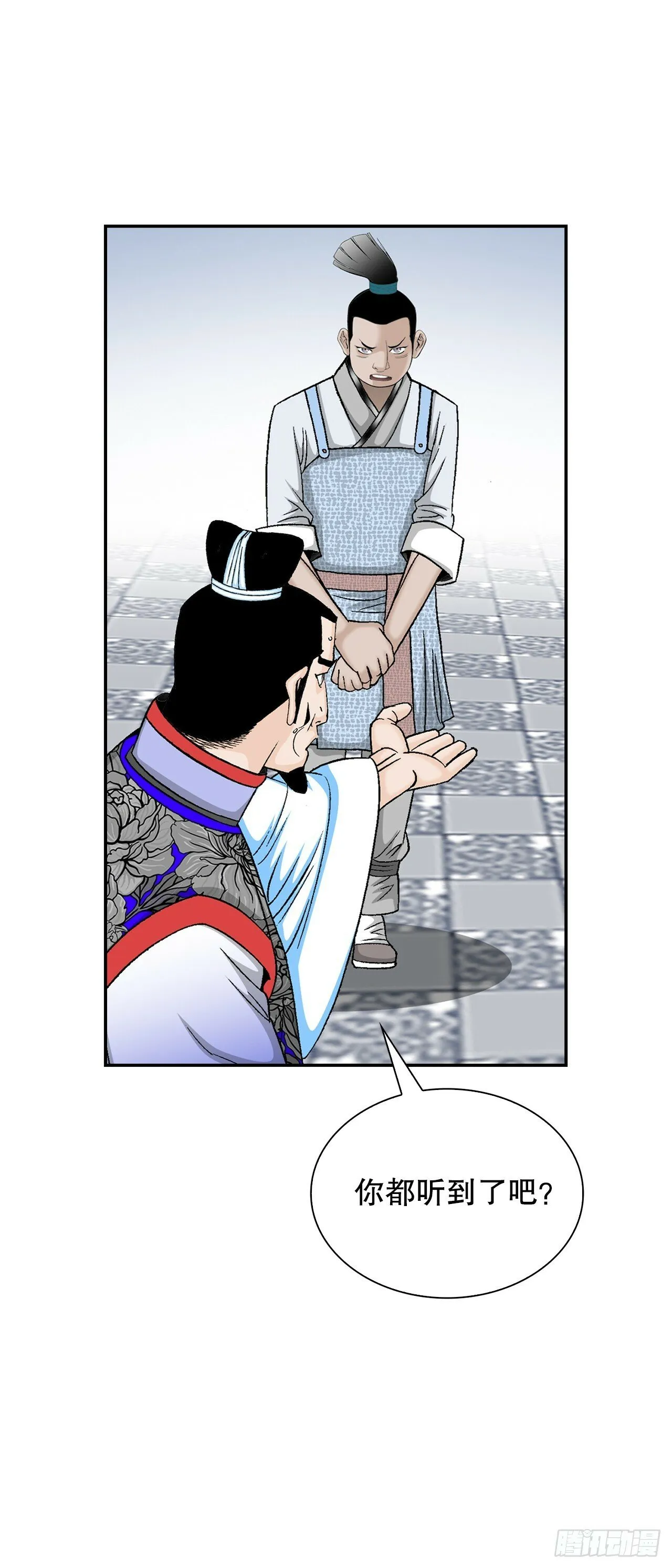 97.研究料理 第4页