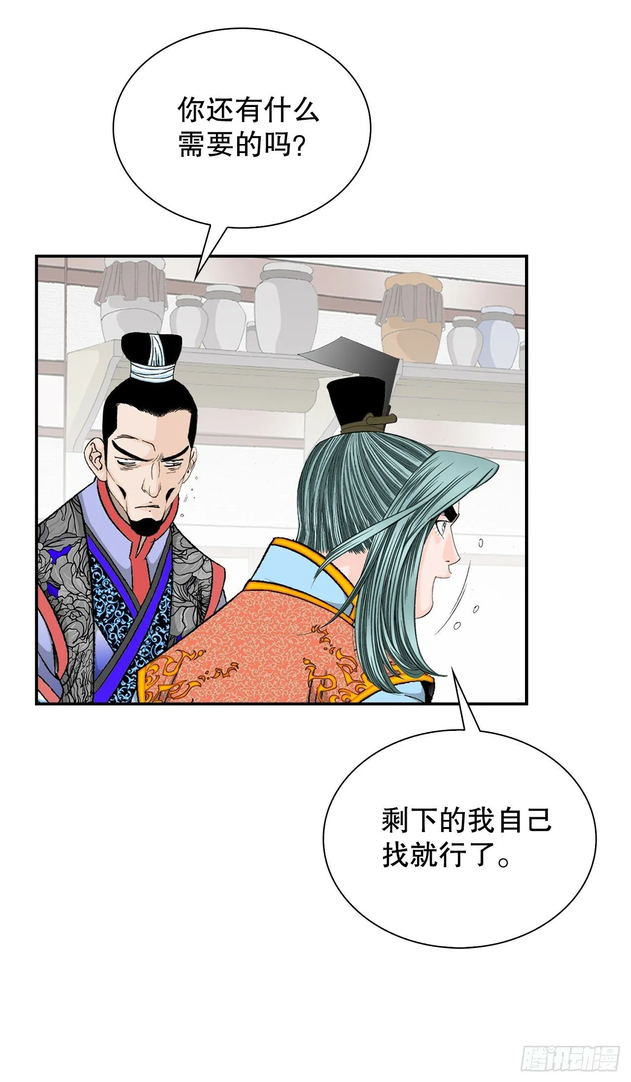 97.研究料理 第6页
