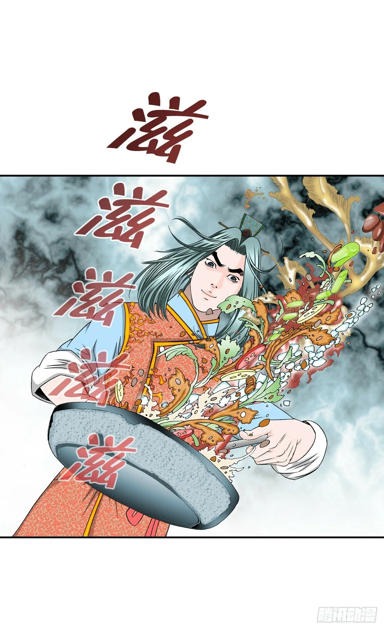 97.研究料理 第7页