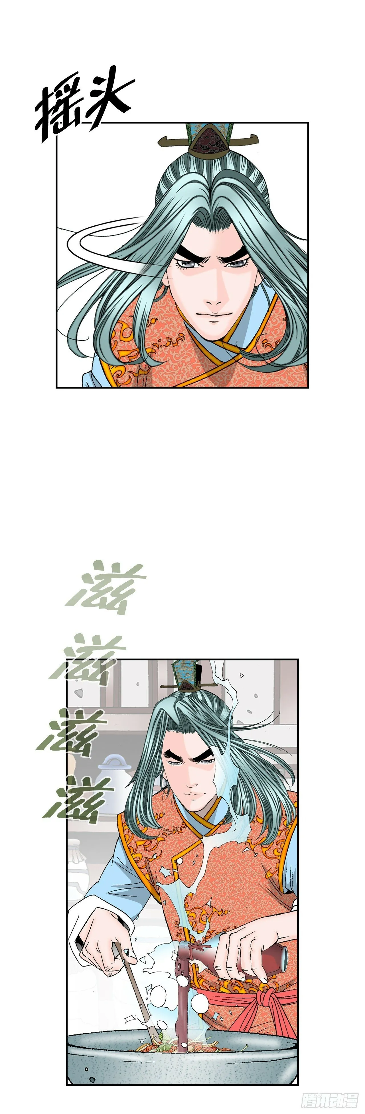 97.研究料理 第9页